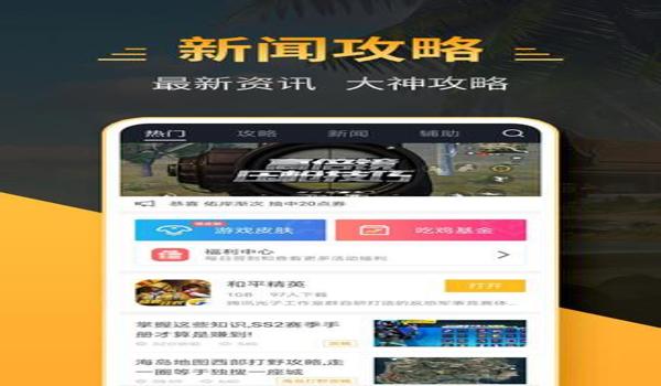 和平精英不用辅助器教学