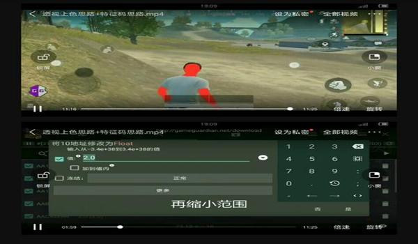 和平精英天之蓝直装辅助