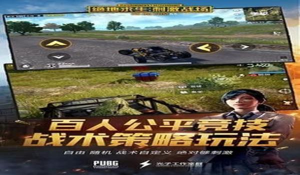 和平精英龙骑士v14辅助