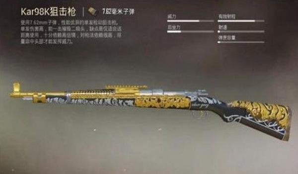 和平精英辅助卡盟98k