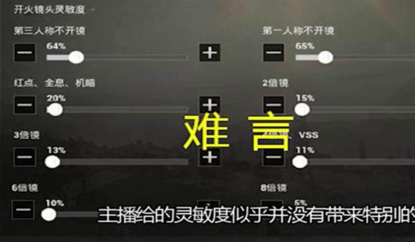 和平精英压枪姿态怎么调