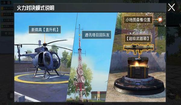 和平精英辅助直装网