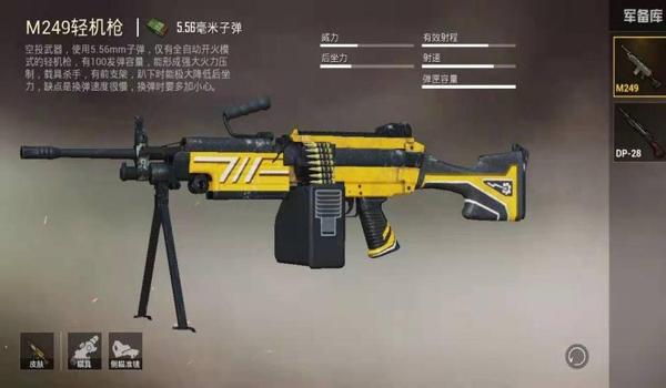 和平精英枪械压枪配件 和平精英枪械压枪配件