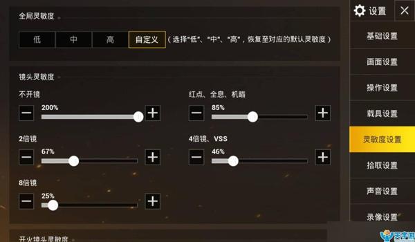 和平精英压枪如何压住
