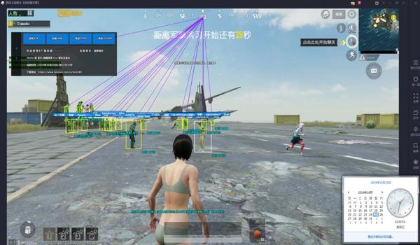 和平精英辅助面root