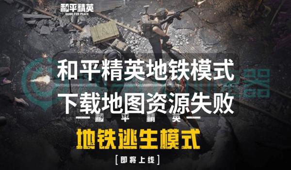 和平精英辅助触控模式下载