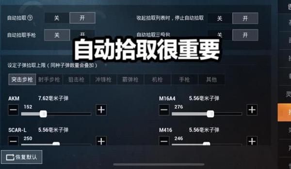 和平精英压枪速度设置