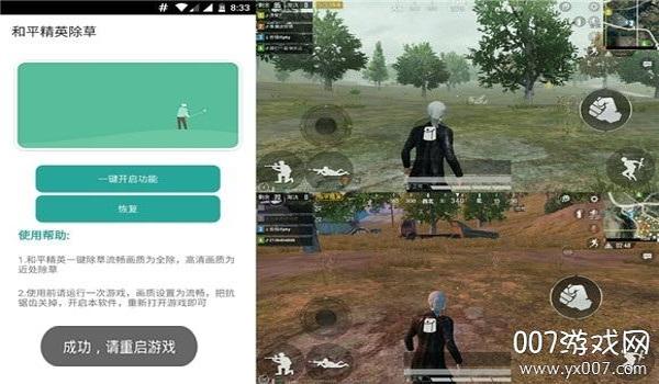 和平精英怎么用辅助