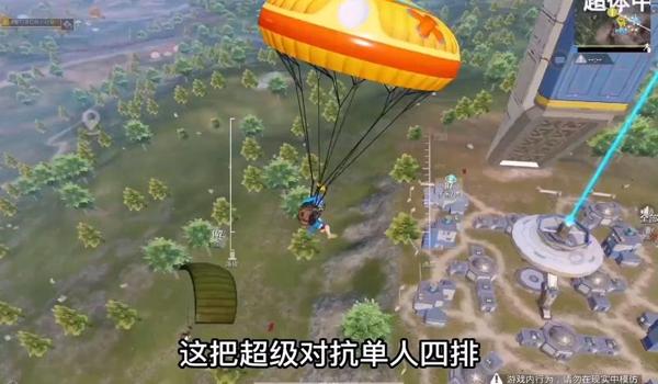 和平精英火箭辅助器下载