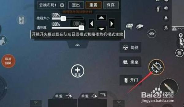 和平精英压枪键怎么没有