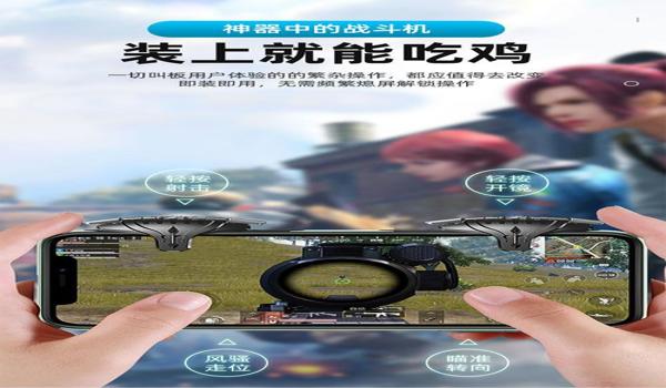 压枪游戏手柄和平精英