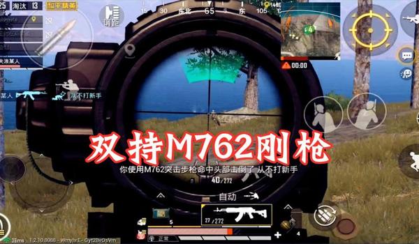 和平精英顶尖大神压枪