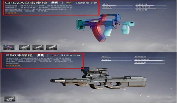 和平精英的腰射辅助软件