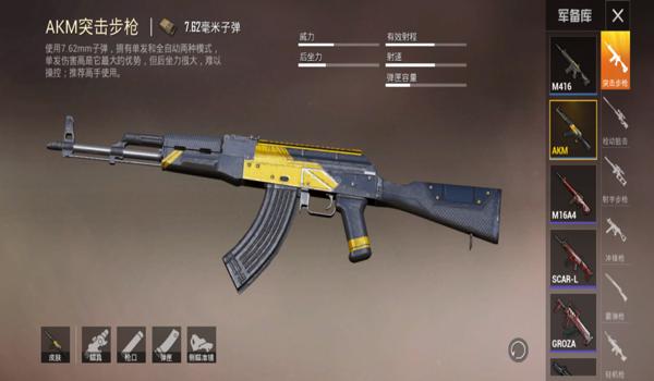 和平精英压枪用哪种枪好 和平精英压枪用哪种枪好