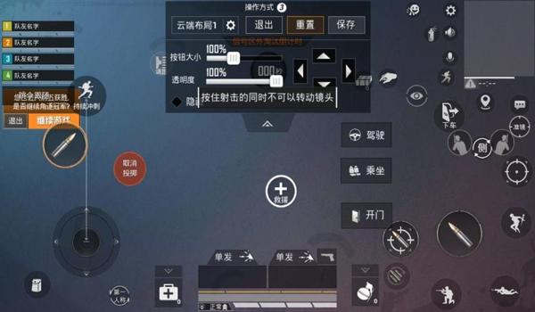 和平精英的压枪怎么设置
