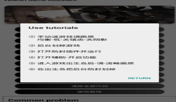 和平精英辅助软件微软