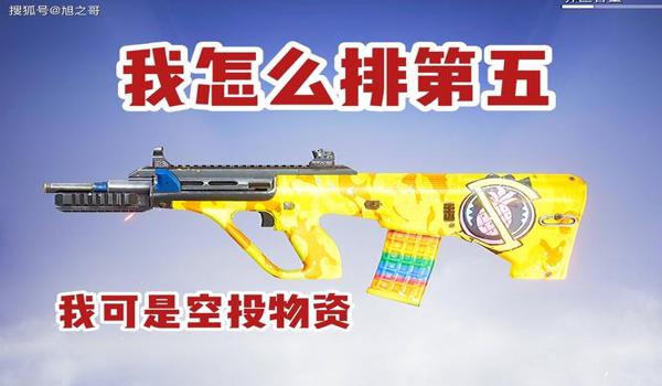 和平精英枪械辅助瞄准设置