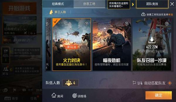 和平精英体验服绘制辅助