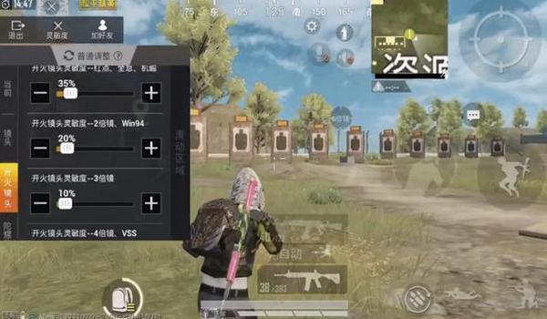 和平精英开不开辅助射击