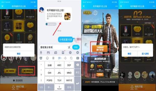 和平精英小神仙辅助免费