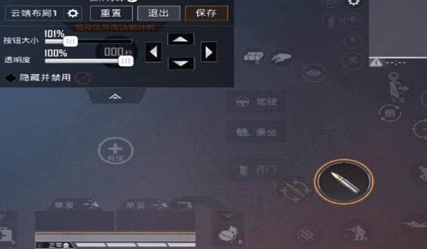 和平精英开枪开镜辅助器