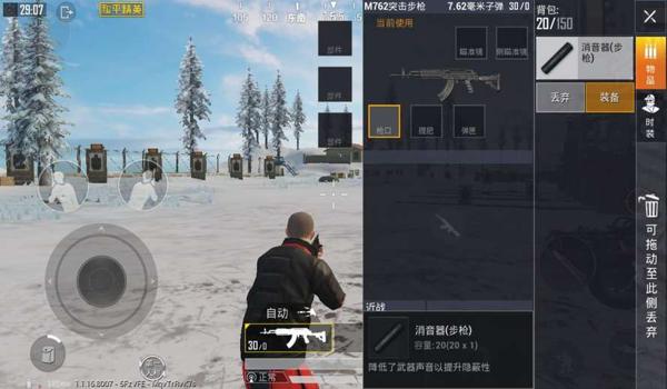 和平精英枪声辅助软件