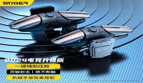 简单的和平精英辅助设备