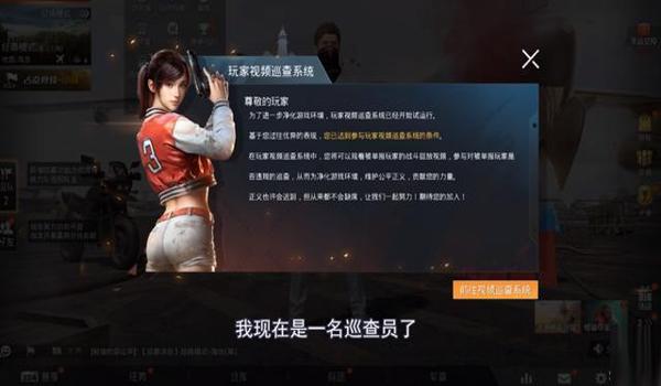 和平精英稳定辅助微信群