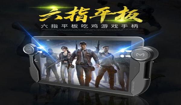 和平精英辅助六指神器下载