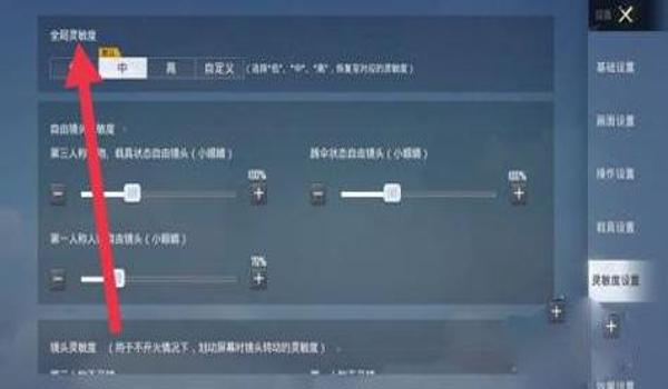 和平精英akm怎么压枪设置