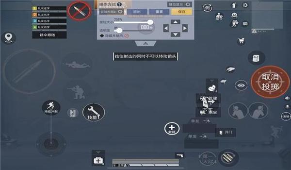 和平精英压枪三指键位