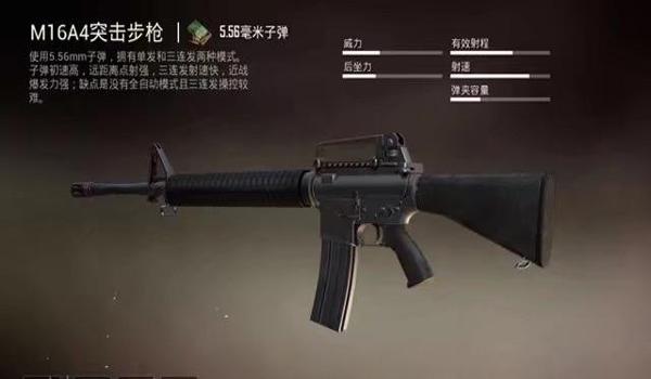 和平精英m16a4怎么压枪