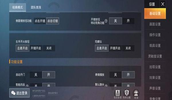 和平精英怎样才能六倍压枪