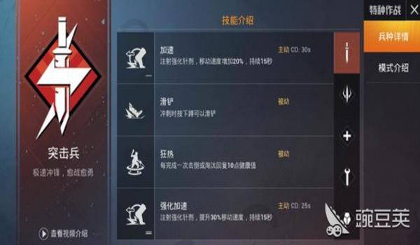 和平精英滑铲辅助怎么用