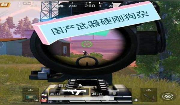和平精英狗杂如何压枪