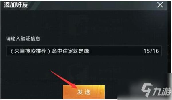 九游怎么开辅助和平精英