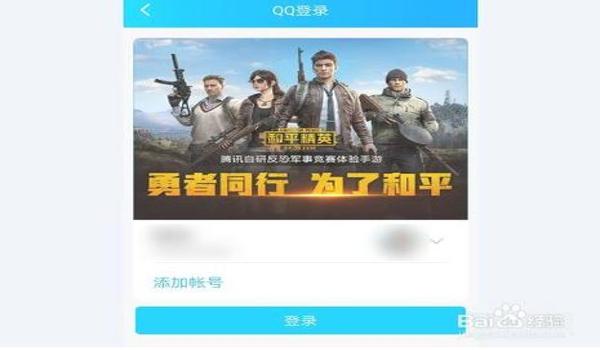 钉钉和平精英辅助软件下载