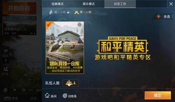 和平精英辅助蓝天怎么用