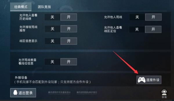 和平精英辅助直接下载软件