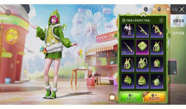 和平精英辅助皮肤小恐龙