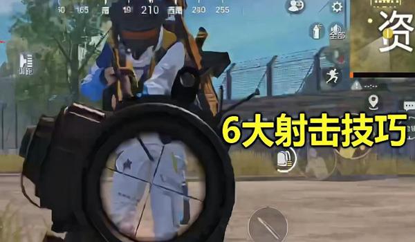 和平精英开枪压枪失灵