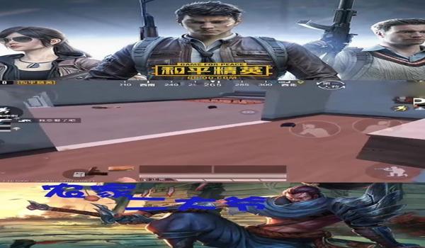 和平精英神仙辅助教学