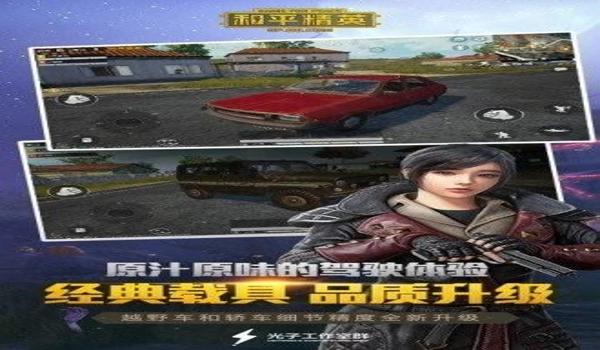 和平精英poy辅助官网