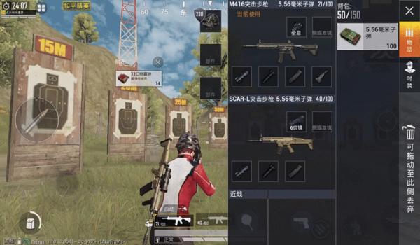 和平精英压枪教学压不稳