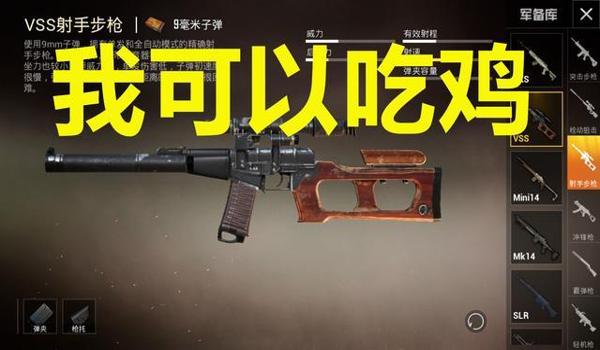 和平精英vss压枪教程