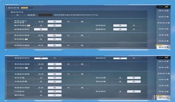 和平精英辅助声音设置方法
