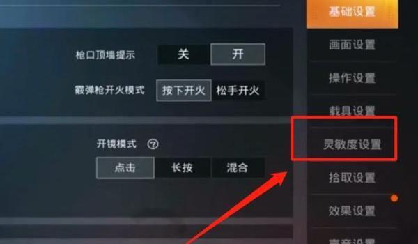 和平精英摇杆无法压枪