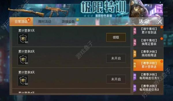 用和平精英辅助器打游戏