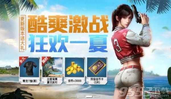 和平精英ai辅助下载免费