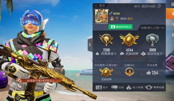 和平精英战神辅助低价购买